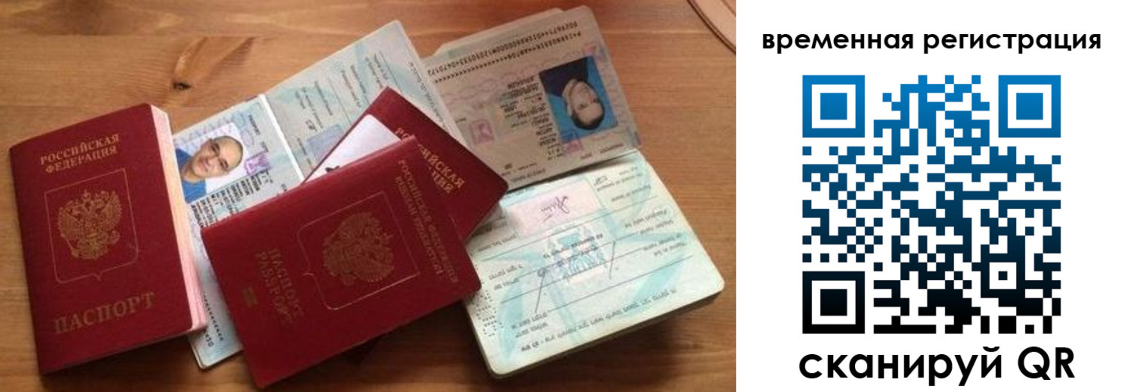 прописка в Мензелинске