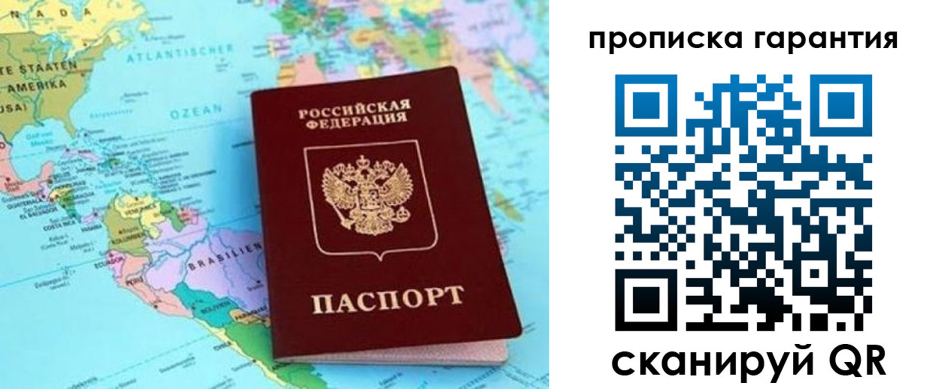 временная регистрация поиск в Мензелинске